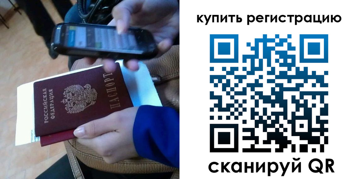 регистрация для школы в Анадыре