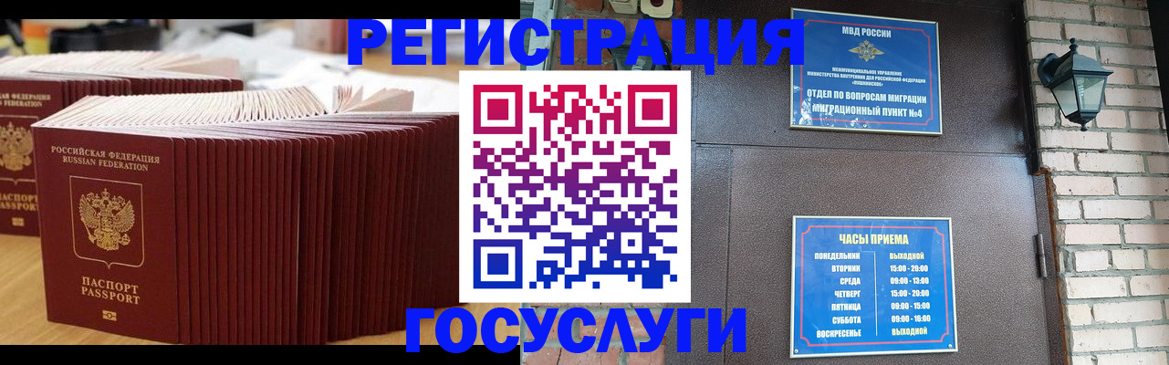прописка для кредита в Анадыре